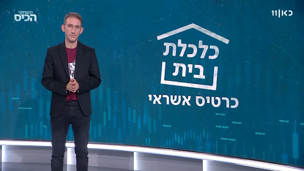 מה צריך לדעת על כרטיס האשראי שלנו?