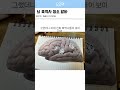 뇌 흑역사 청소 알바🧠