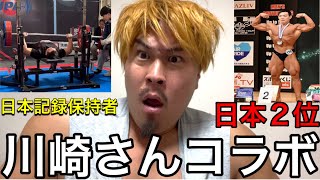 川崎さんに圧力かかりました⁉️ベンチプレス大会について