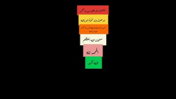اكتب شيء تؤجر عليه عند الله تعالى ( القارئ اسلام صبحي)