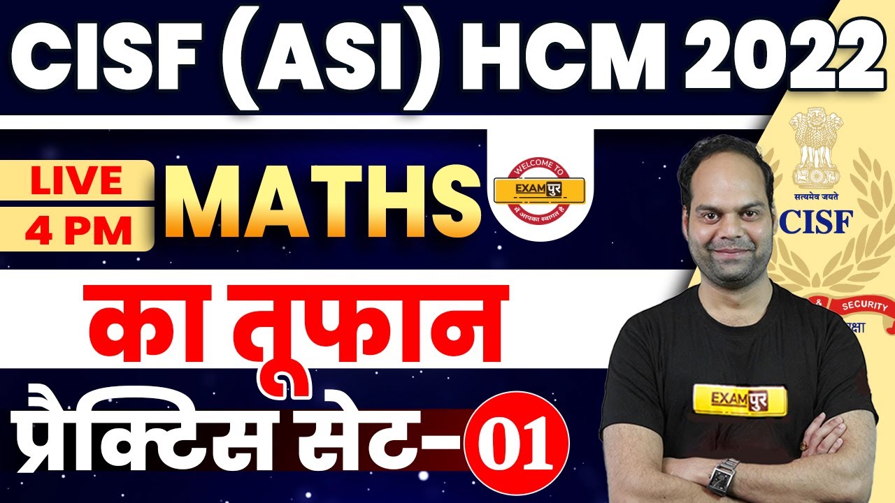 CISF ASI / HCM MATHS CLASSES | CISF MATHS PRACTICE SET -1 | BY RAHUL SIR