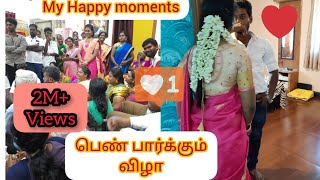 Pen paarkum function | And shopping vlog in தமிழ் | my memorable moments | bharyavlogs