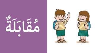 Learning Arabic (85) Health | تعلم العربية - الصحة3