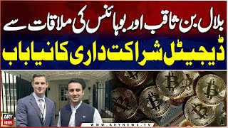 Bilal Bin Saqib and Bohance Meeting Marks New Era of Digital Partnership