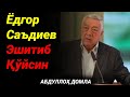 Нега Пайғамбаримизﷺ Ўзидан Каттага Уйланган? | Абдуллоҳ Домла