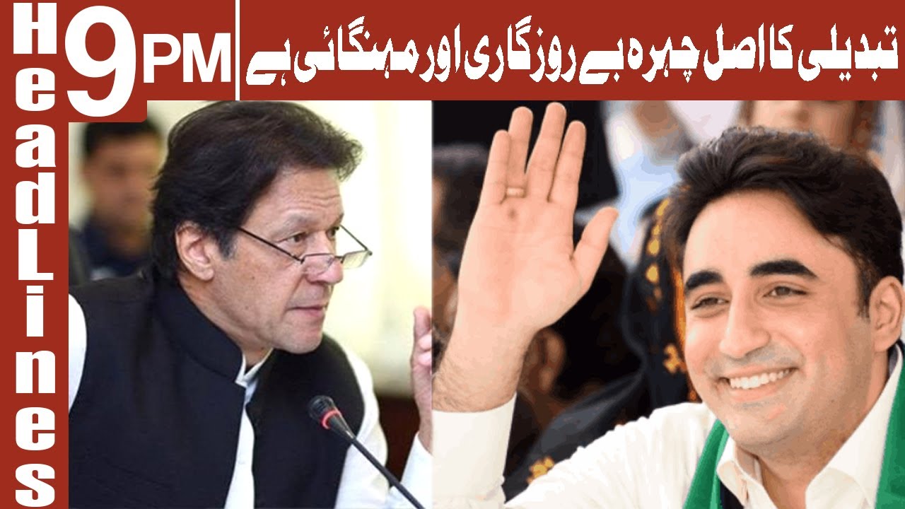 PM Imran Khan Deprived People of Roti Kapra And Makaan |Bilawal ...