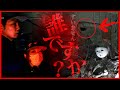【心霊＋】『すいません、誰ですか？』