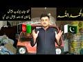 Pakistan First Biggest YouTube Channel | Urgent | Delivery Shershah to Kabul Afghanistan | Agha Jan