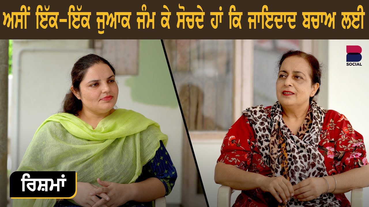 RISHMAN L EP 12 L Dr Harshinder Kaur L Randeep Kaur Pandher L B Social 