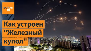 Как работает система ПВО Израиля 