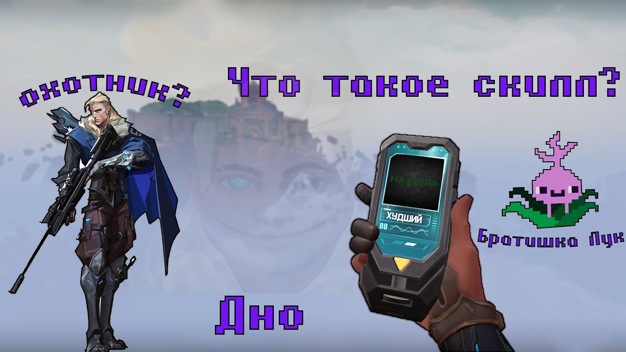 VALORANT, геймплей, фундамента таба