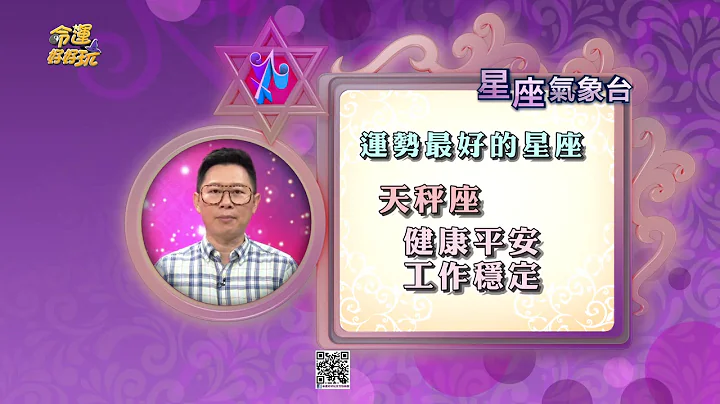 【命运好好玩】每日星座运势-2020/10/27 - 天天要闻