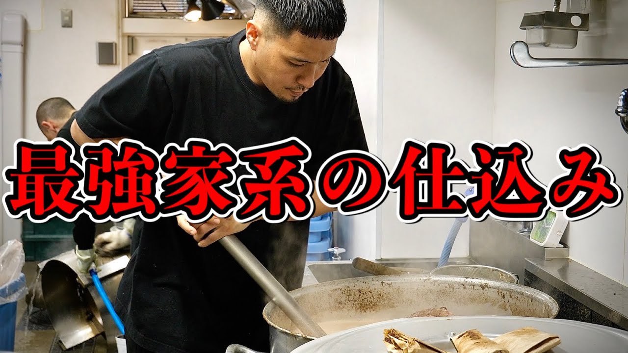 そのこだわり変態レベルだろ…！新世代の家系を牽引する名店に密着【野良裏家】