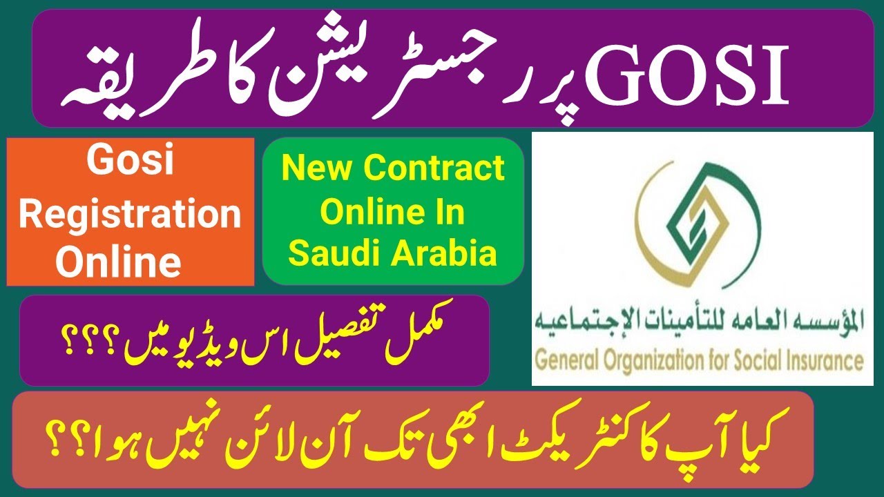 Salary certificate gosi A Complete