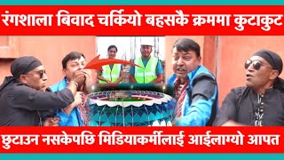 Dhurmus Suntali मेची माहाकाली अभियानको बहसमा Hari Udasi र Punya Gautam हात हालाहाल।Creative Nepal TV