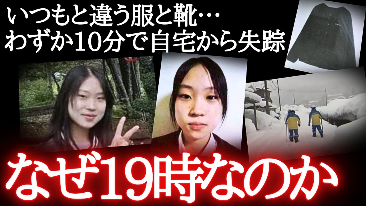 14歳があえて選んだ行動が不自然すぎる【樋口まりんさん／未解決事件】