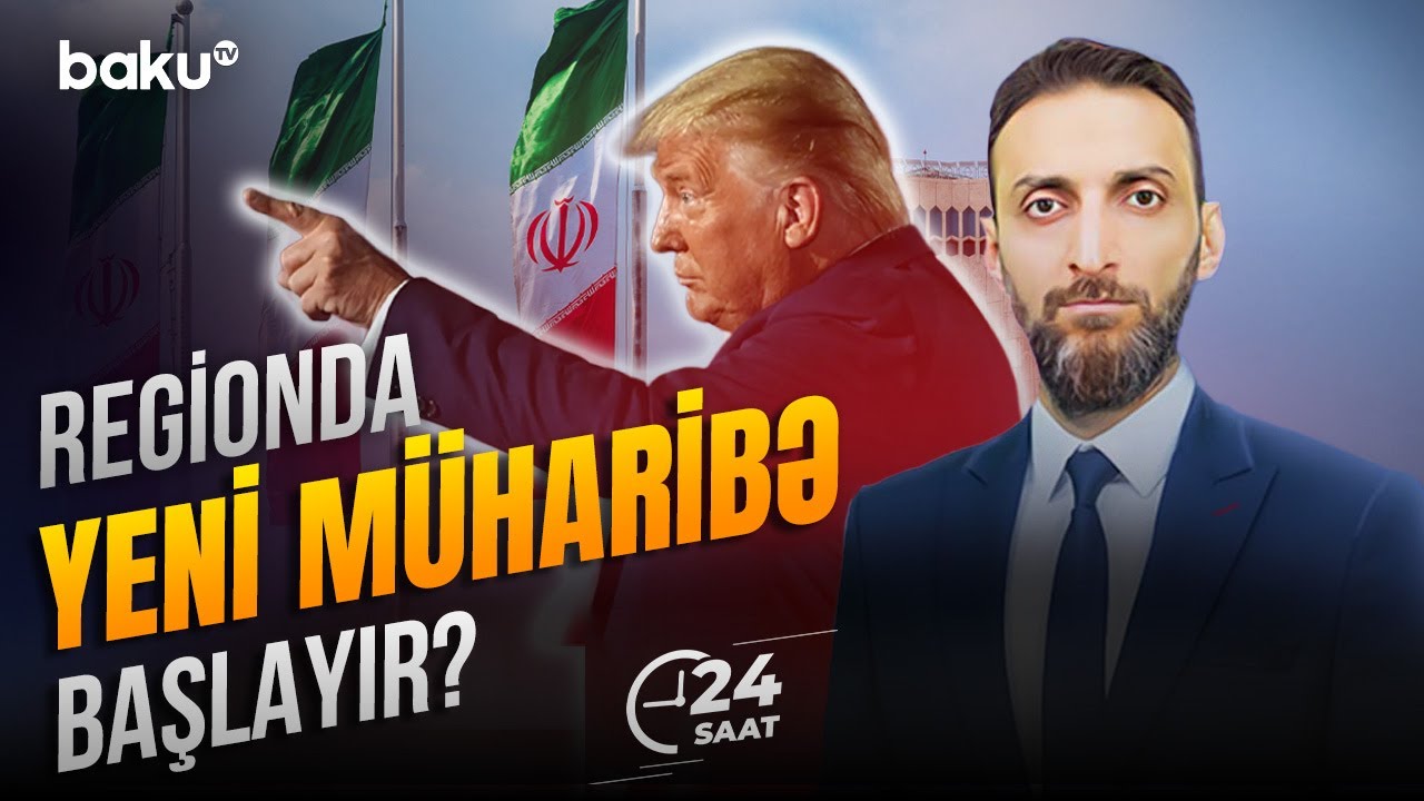 İranda baş verən hadisələrin sonu necə olacaq? - 24 SAAT