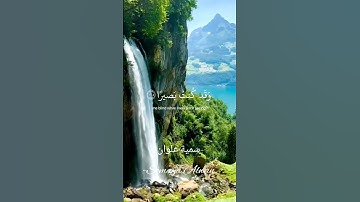 سورة طه الآية(124)||وَمَنْ أَعْرَضَ عَن ذِكْرِي||القارئ إسلام صبحي #قرآن
