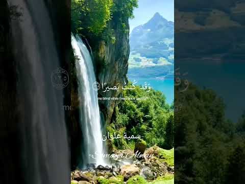 سورة طه الآية 124 و م ن أ ع ر ض ع ن ذ ك ر ي القارئ إسلام صبحي قرآن