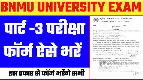 Bnmu university Part-3 exam form kaise bhare | पार्ट-3 परीक्षा फॉर्म ऐसे भरे जाएंगे | AJ education