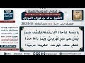 2450 2802 حكم أكل الدجاج المذبوح بشكل جماعي بطريقة آلية الشيخ صالح الفوزان 