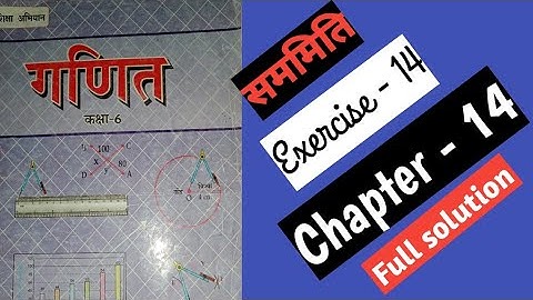Bihar board math class 6 adhyay 14 prashna wali 14 | class 6 math exercise 14 class 6 math solut