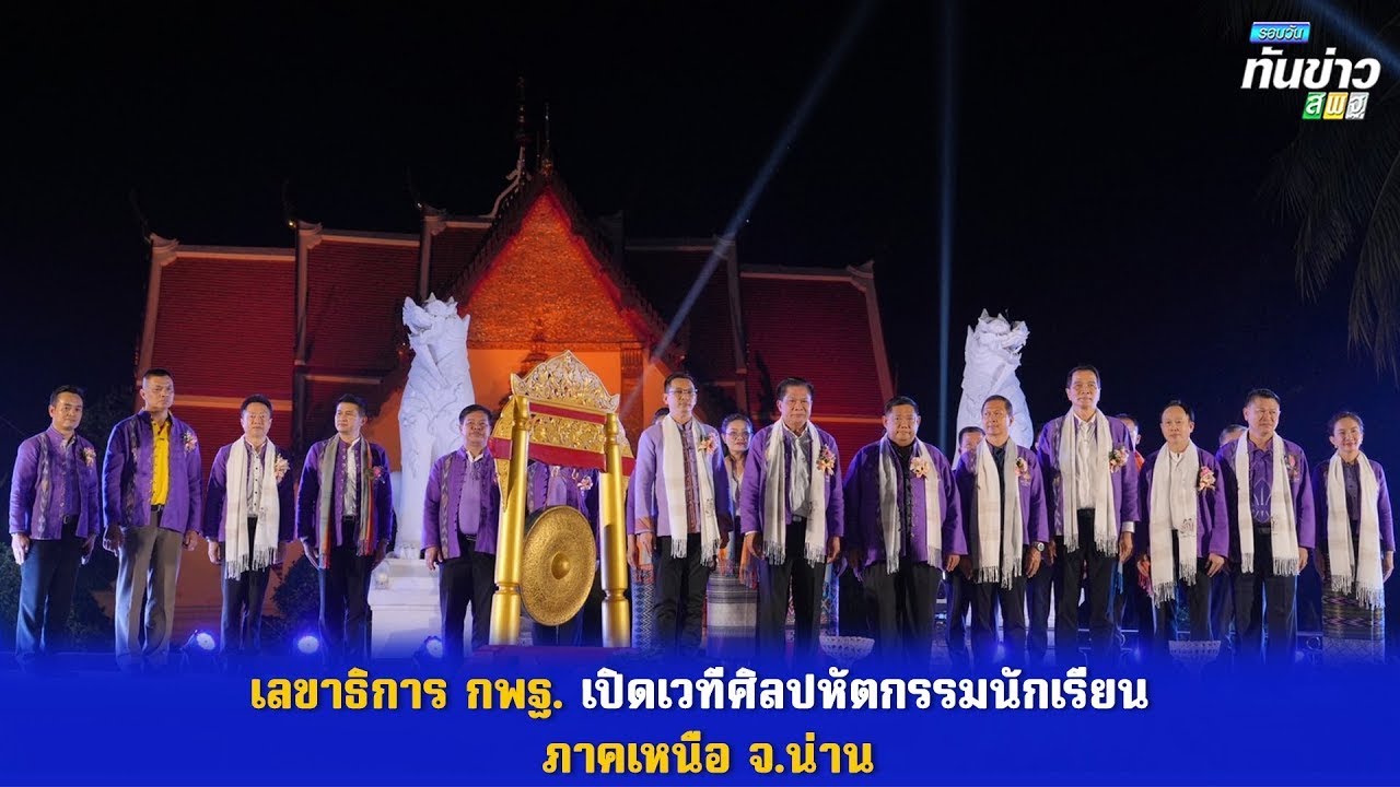 รอบวันทันข่าว สพฐ  วันที่ 4 กุมภาพันธ์ 2566
