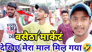 बसठ मरकट दखए मर मल मल गय Village Vlog
