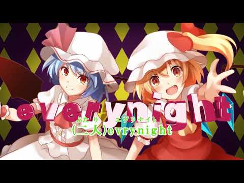 【東方ボーカルカラオケ】悪戯センセーション《森羅万象》