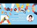 Вебінар: Реалізація компетентнісного підходу на уроках інтегрованого курсу «Мистецтво»