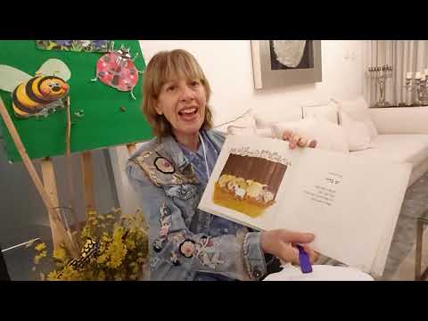 אני וכל מיני חיות מיריק שניר יונה טפר לקטנטנים 