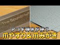 ギタリストは爪の手入れってどうしてる？愛用するネイル用品を紹介！【爪やすり・爪磨き】