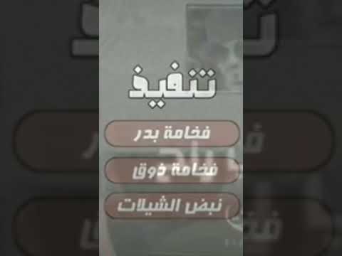 شيلة جديدة بدرالعز 2023