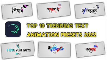 Top 10 Alight Motion Text Animation Presets | Alight Motion Preset Download |