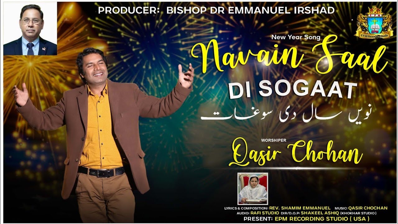 NEW YEAR HINDI SONG 2024 | NAVAIN SAAL DI SOGAAT | Lyrics / Composition Rev. SHAMIM Emmanuel