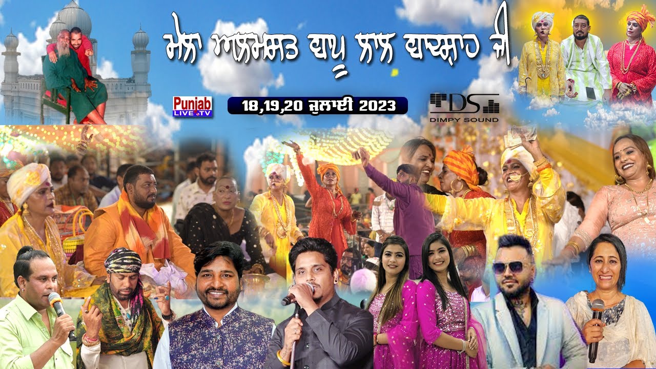Kamal Khan - Vaneet Khan - Sardar Ali - Mela Almast Bapu Lal Badshah Ji 2023 | Dakoha | Jalandhar
