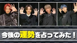 【チャンネル開設記念！】OWV(オウブ)の今後の運勢を占ってみた！