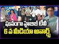 Hybiz TV 6th Media Awards V6, Velugu Staff Receive Prestigious Honors |  V6 News