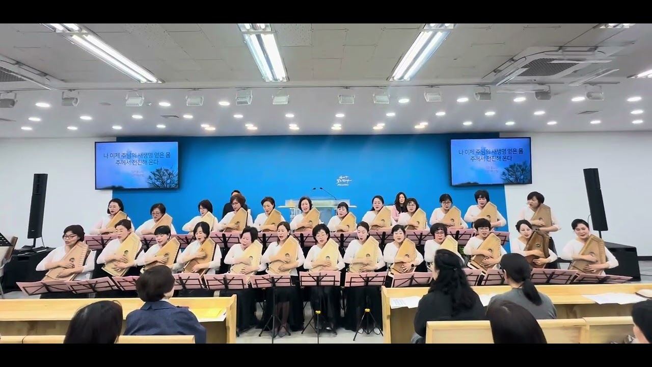 주께서 전진해 온다# 저 성벽을 향해# 명문교회#강남노회 여전도연합회# 성음크로마하프#서울2지부 