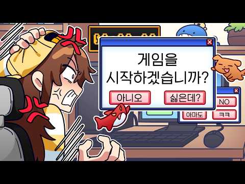 요즘 유행하는 무조건 동의해야 하는 미친게임 ㅋㅋㅋ