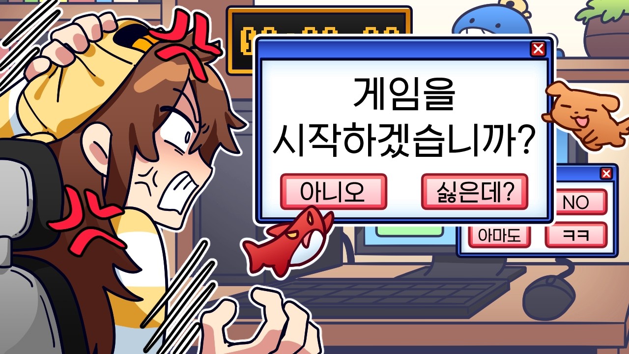 요즘 유행하는 무조건 동의해야 하는 미친게임 ㅋㅋㅋ