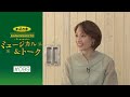 加美乃素Presents ミュージカル&トーク #99【ゲスト:安蘭けいさん&望海風斗さん】