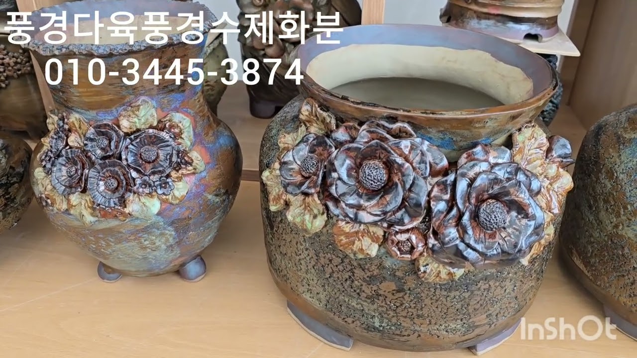 풍경수제화분 풍경다육