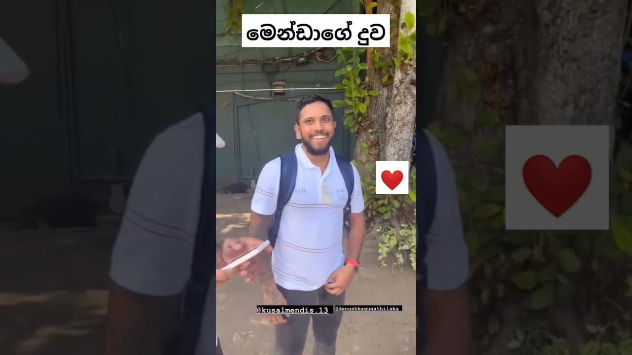 කුසල් මෙන්ඩිස්ගෙ දුව kusal mendis ❤️❤️🎉️