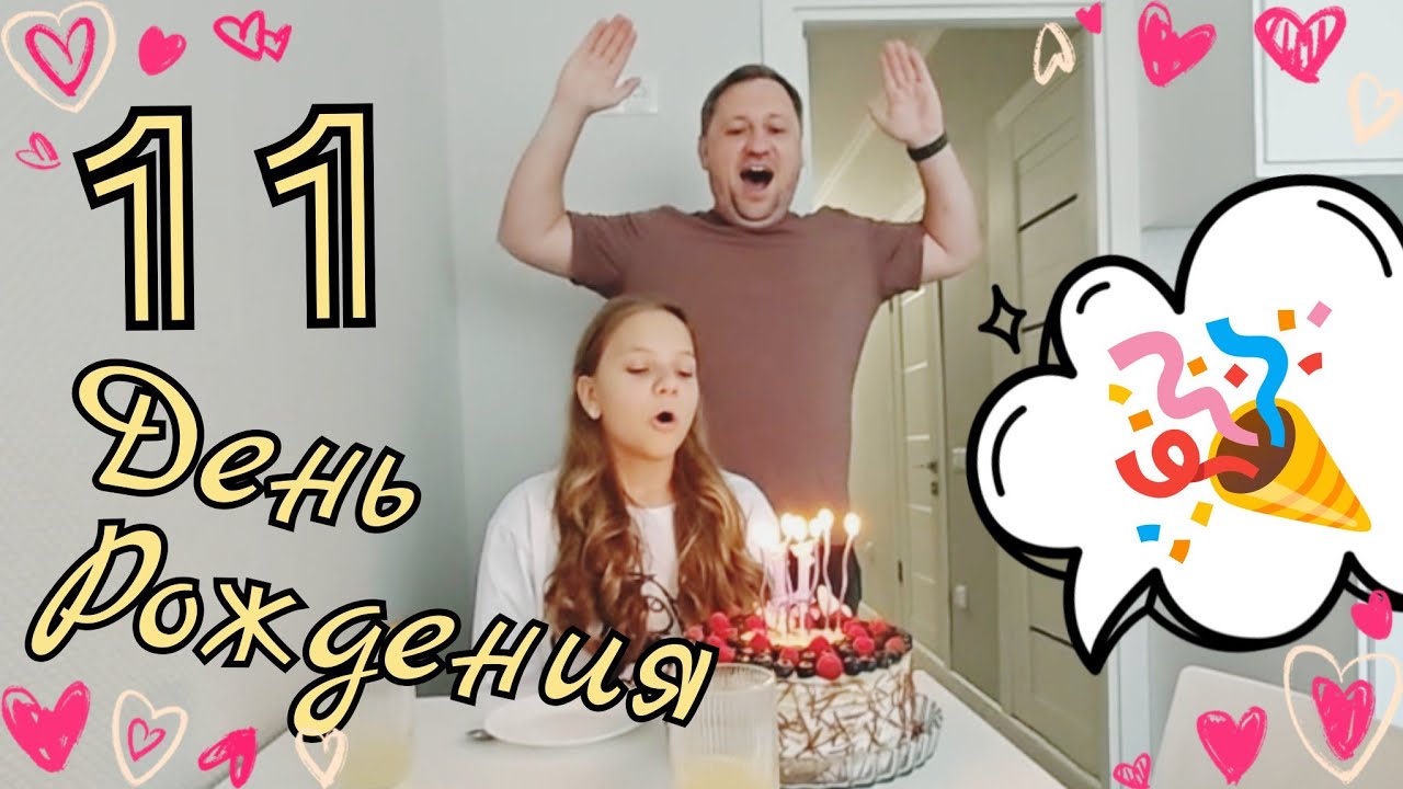 #208 🎂День рождения у Саши 🎉❤️ отмечаем в Основе Мечты - Дисней Ланд Москвы #остовмечты 