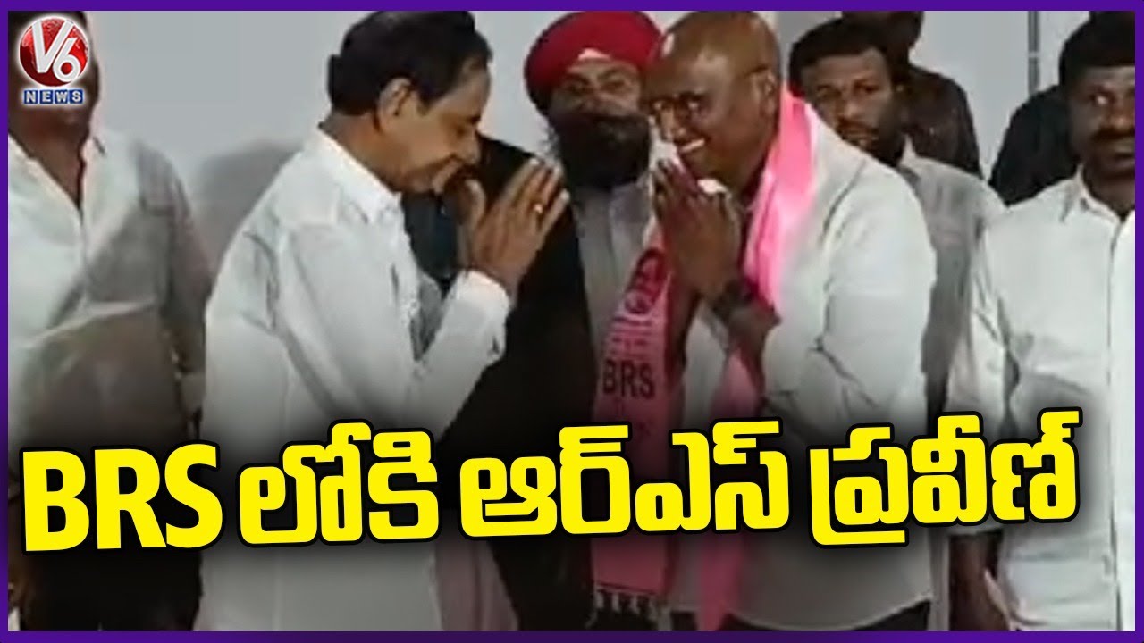 Rs Kumar RS Praveen Kumar Joins BRS In Presence Of KCR | V6 News - YouTube
