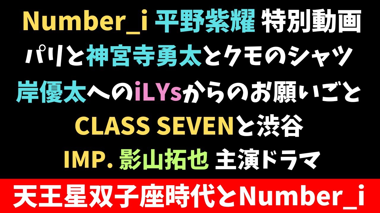 TOBE] Information sharing centered around Number_i! Those
