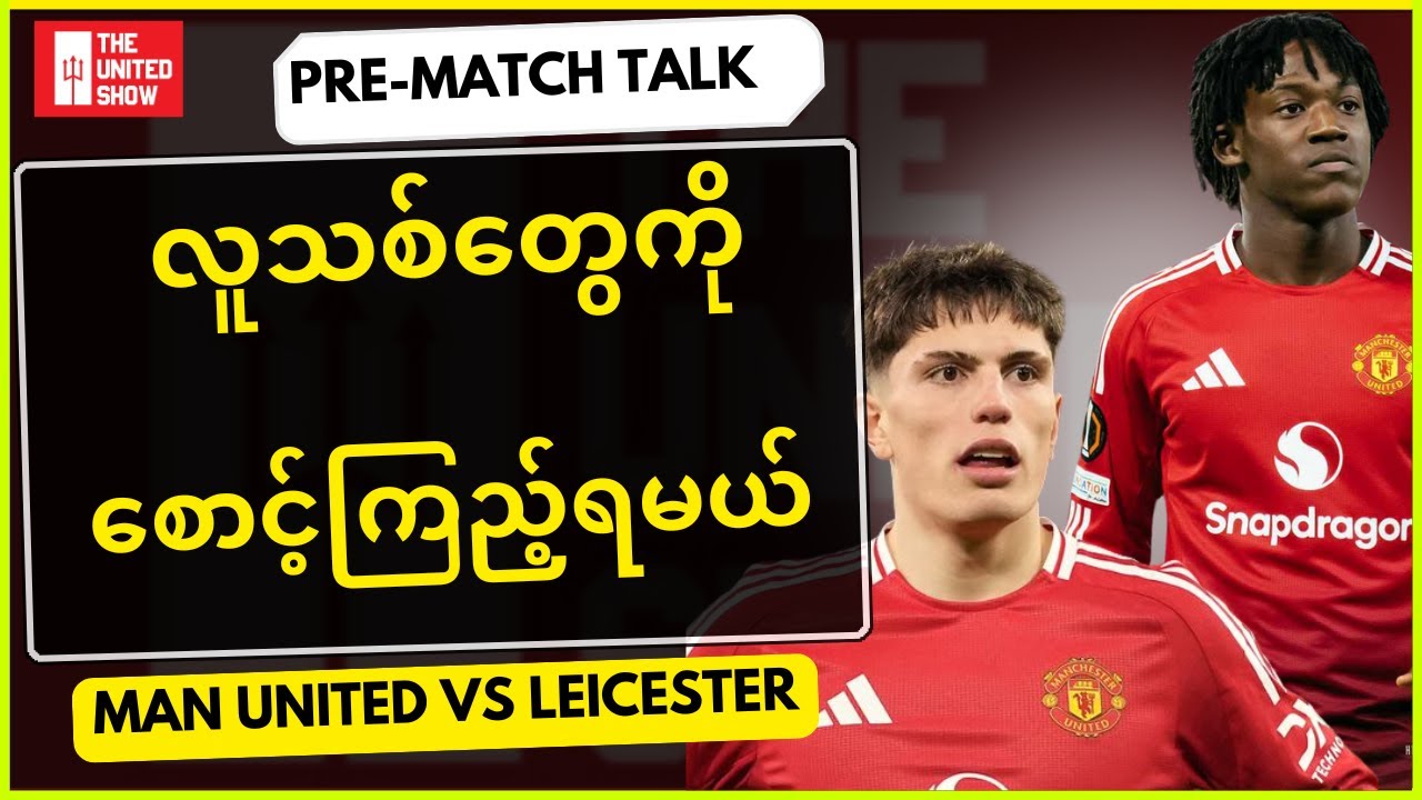 prematch