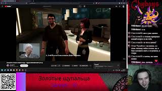 Blad Chydays смотрит SonnyK: Assassin's Creed и Watch Dogs - ОДНА ВСЕЛЕННАЯ? (v2.0)