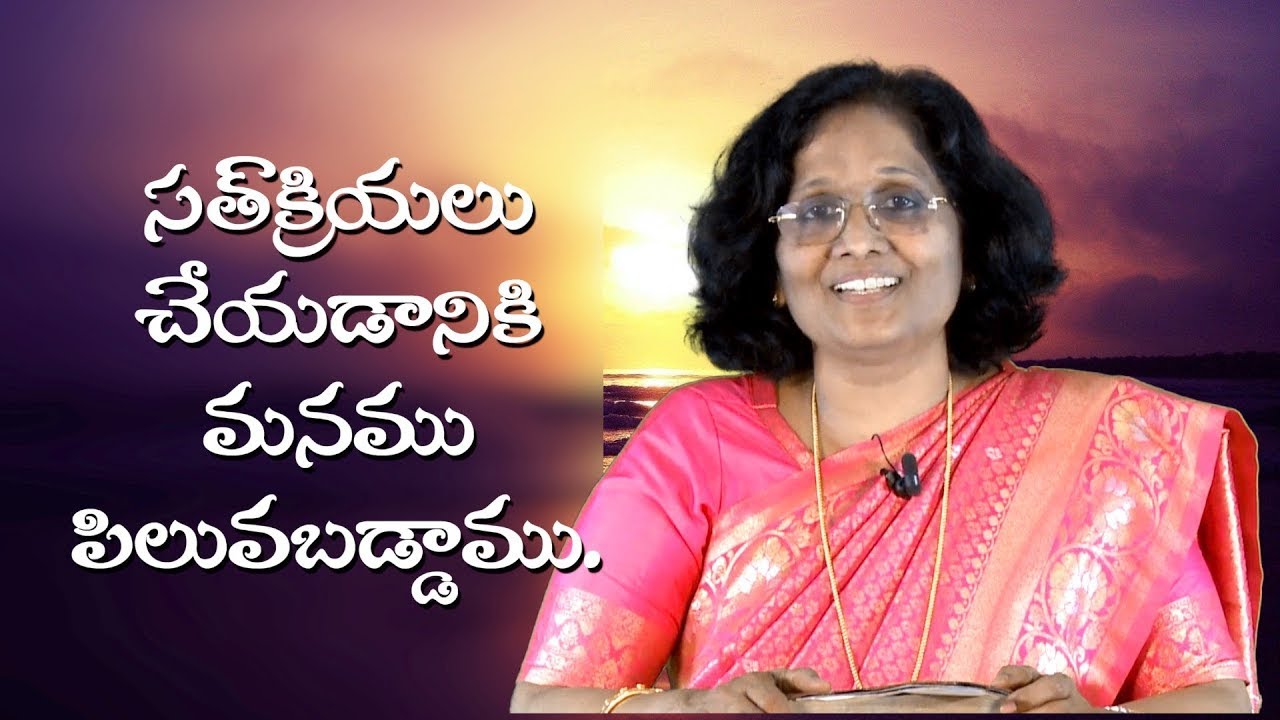 Thumbnail for Daily Bible Message 02 10 2024 | Revelation ప్రకటన గ్రంథము Chapter 3 Verse 4 Praise Good Ministry